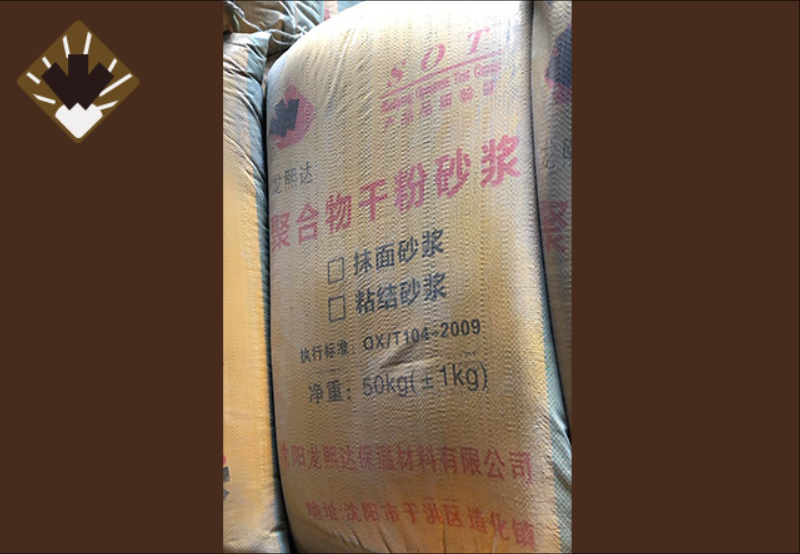 鞍山保温砂浆：建筑节能的材料